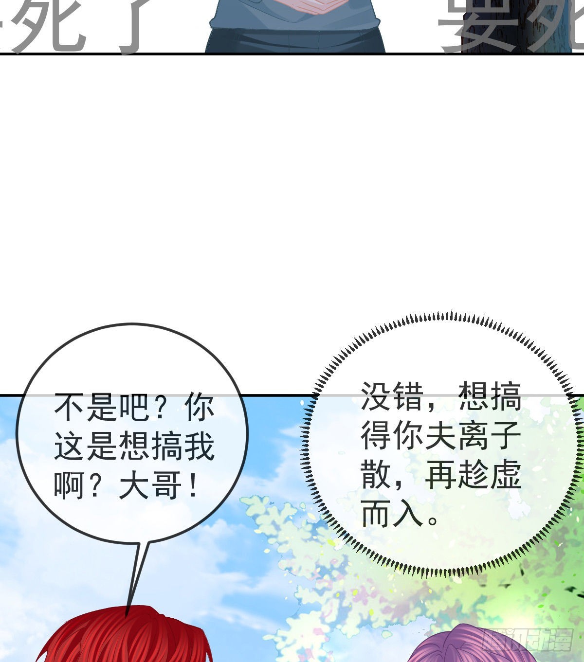 第82话 有异性没人性4