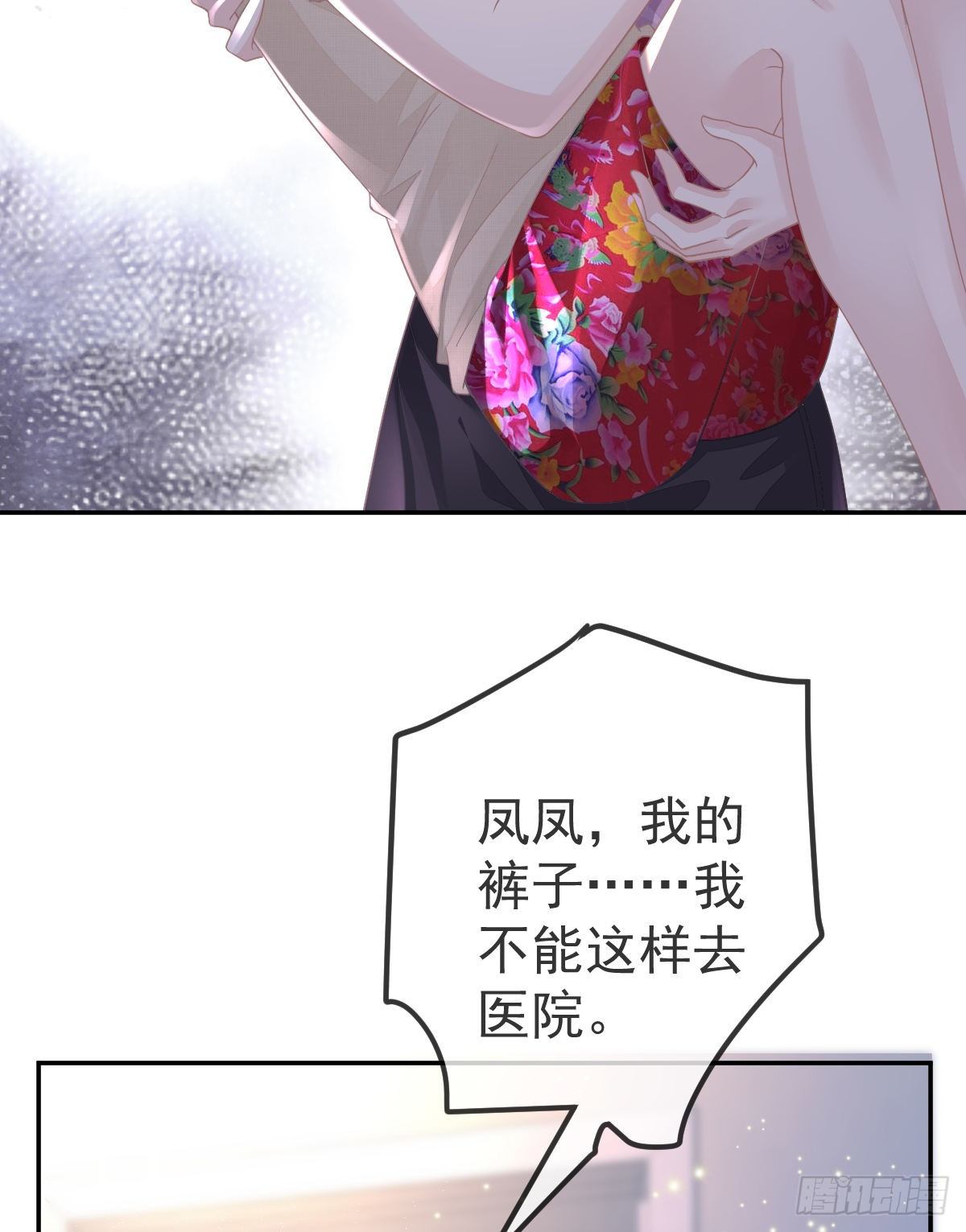第13话 他是我的爱人16