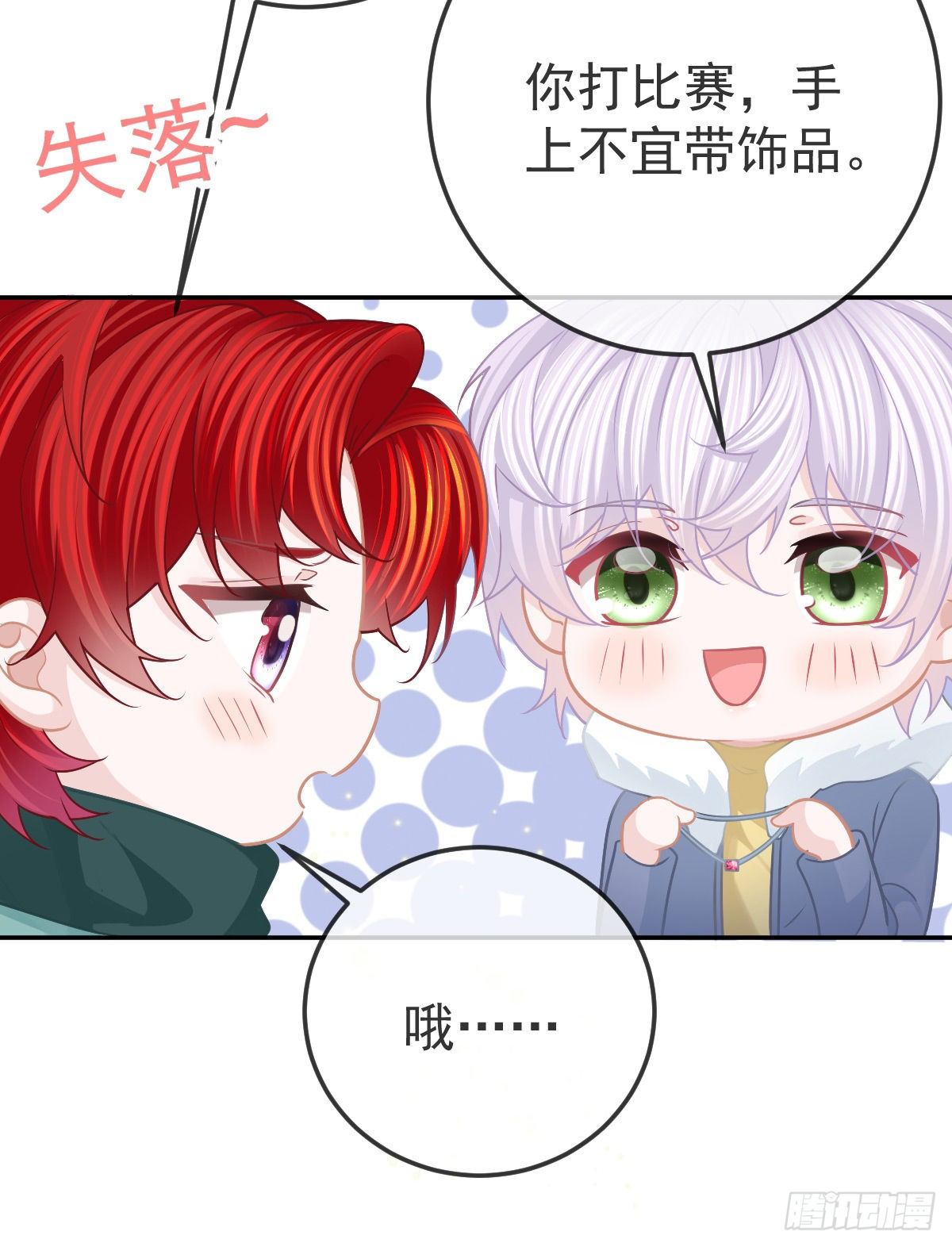 第50话 跪地请罪19