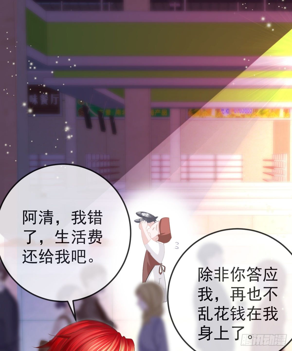 第7话 爱你在左心13