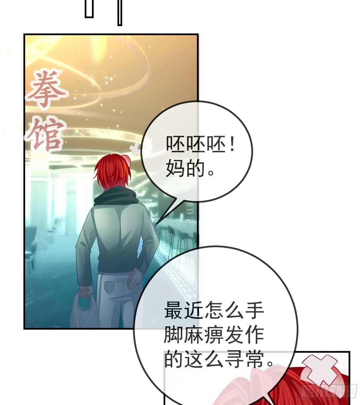 第47话 抑郁加重35