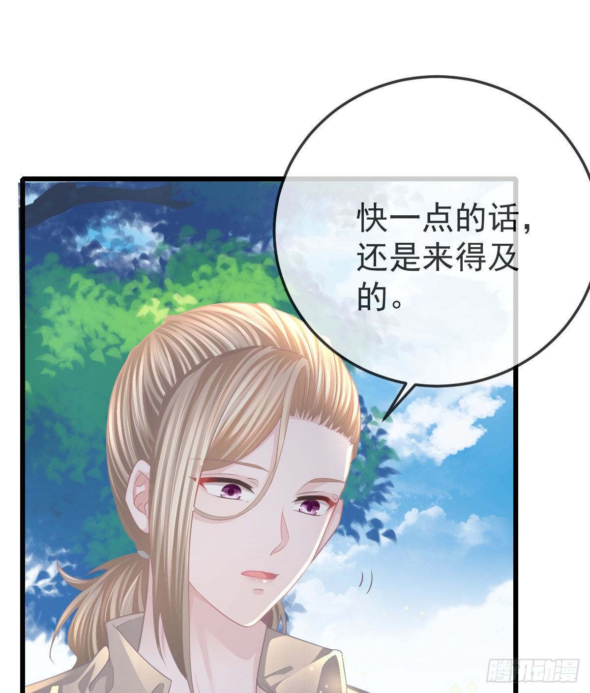 第17话 渴望了解女人2