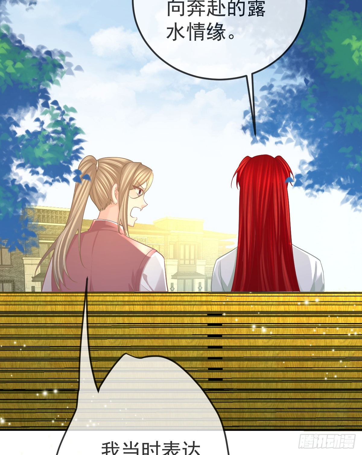 第99话爱的权利10