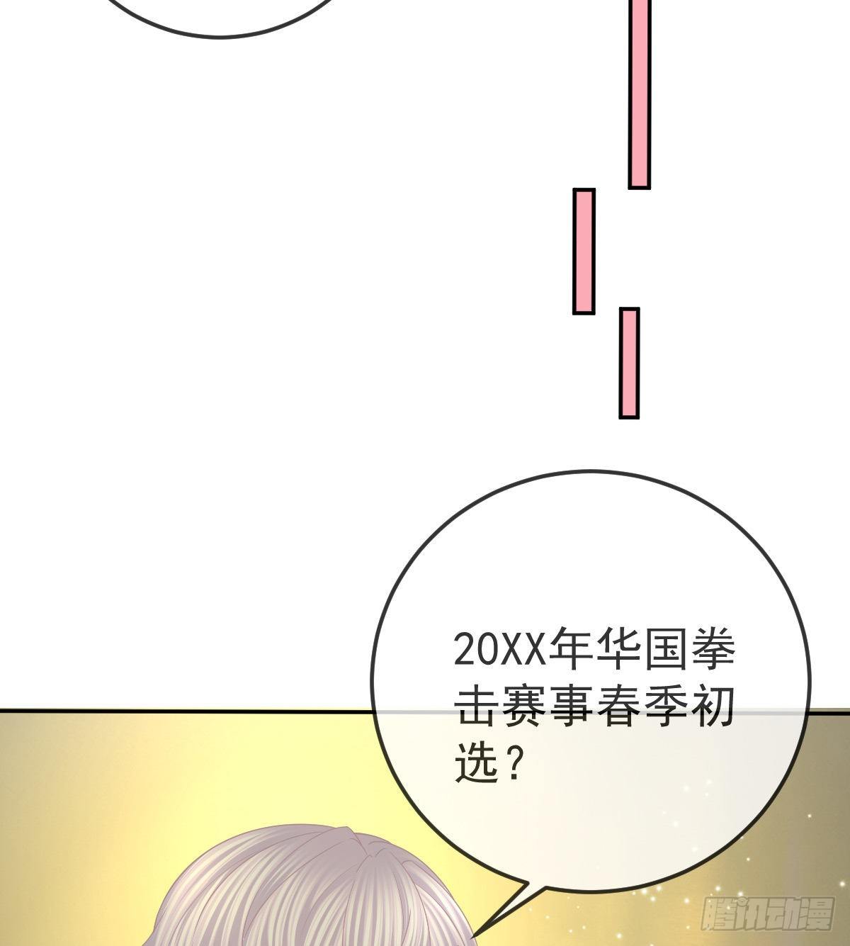 第73话 你要辞职？！30