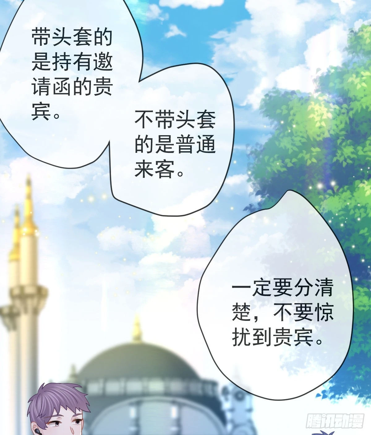 第103话 逃婚（正文完）32