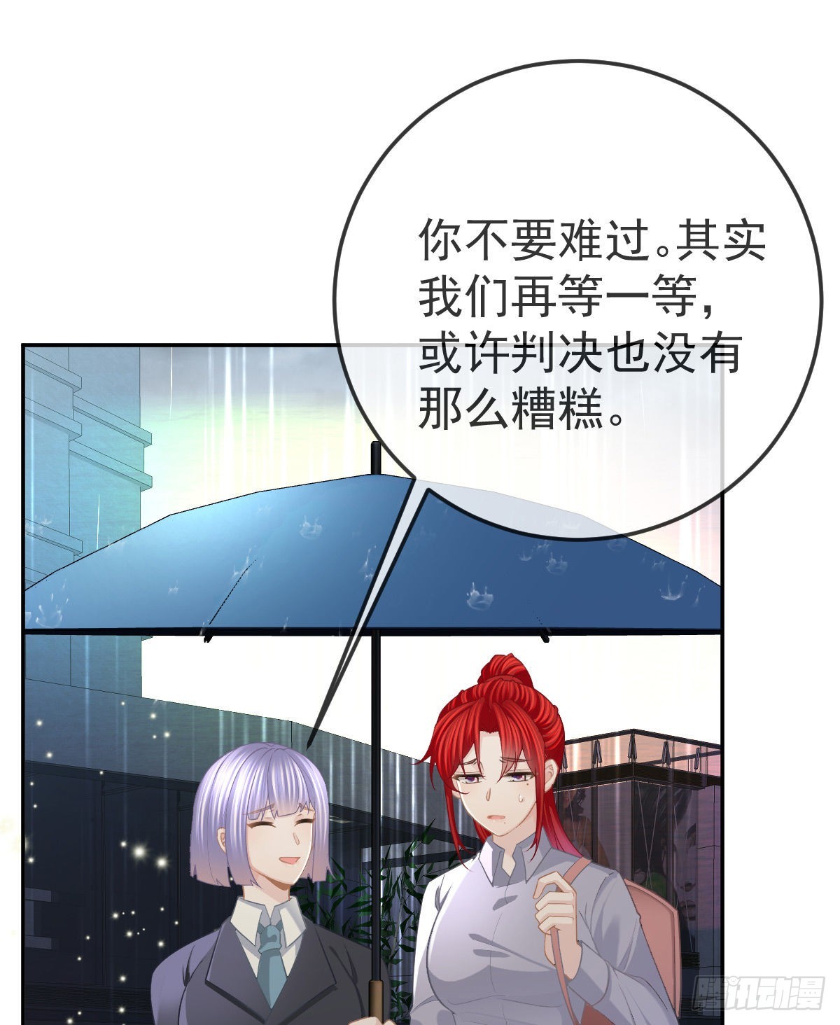 第87话 出售自己18