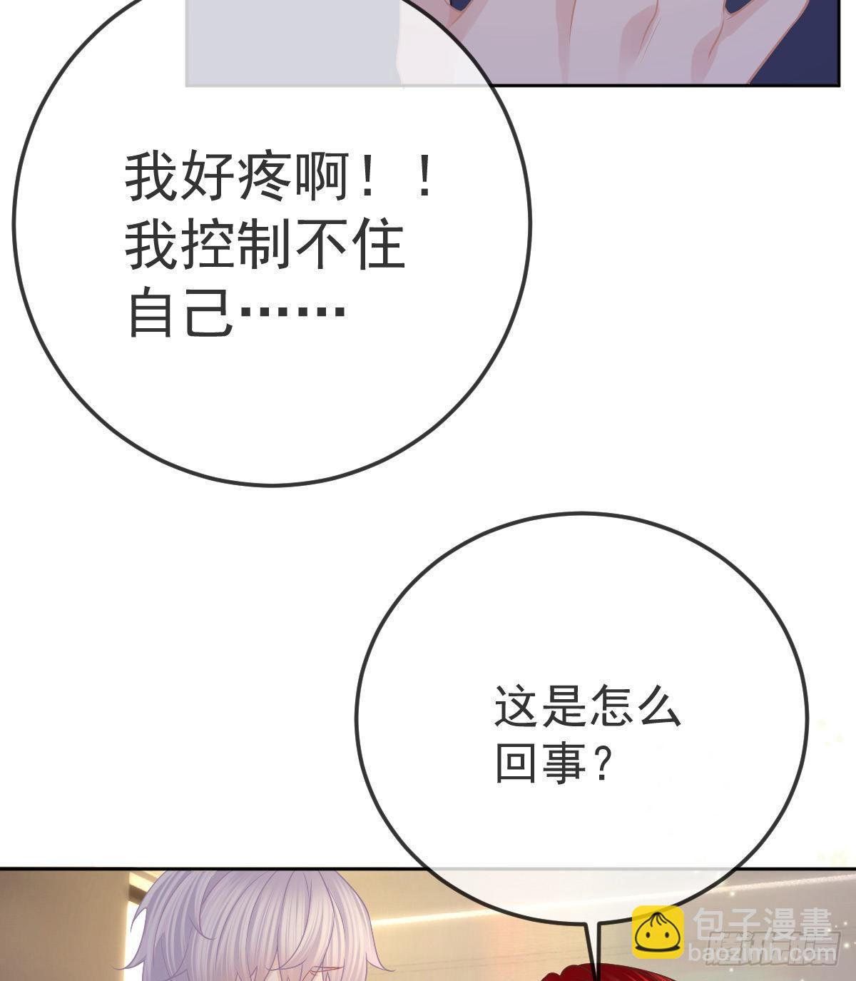 第54话 占有欲作祟31