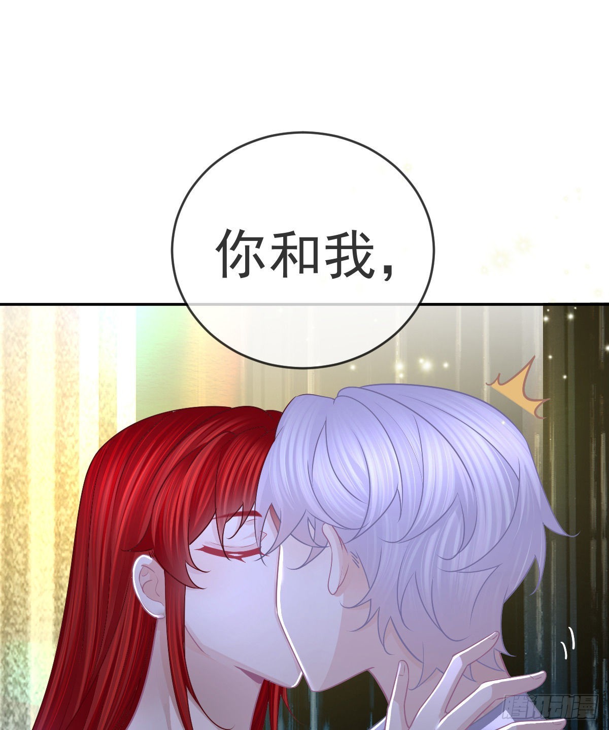正文后续：永远是一体32