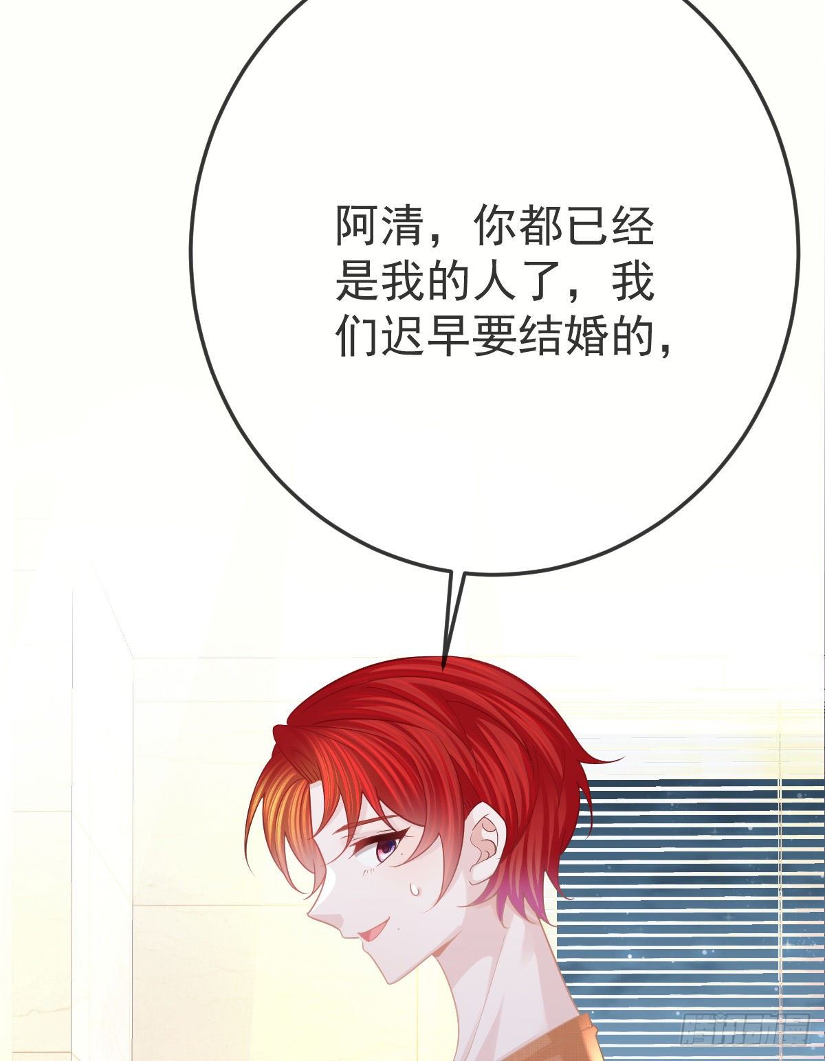 第21话 结婚吧49