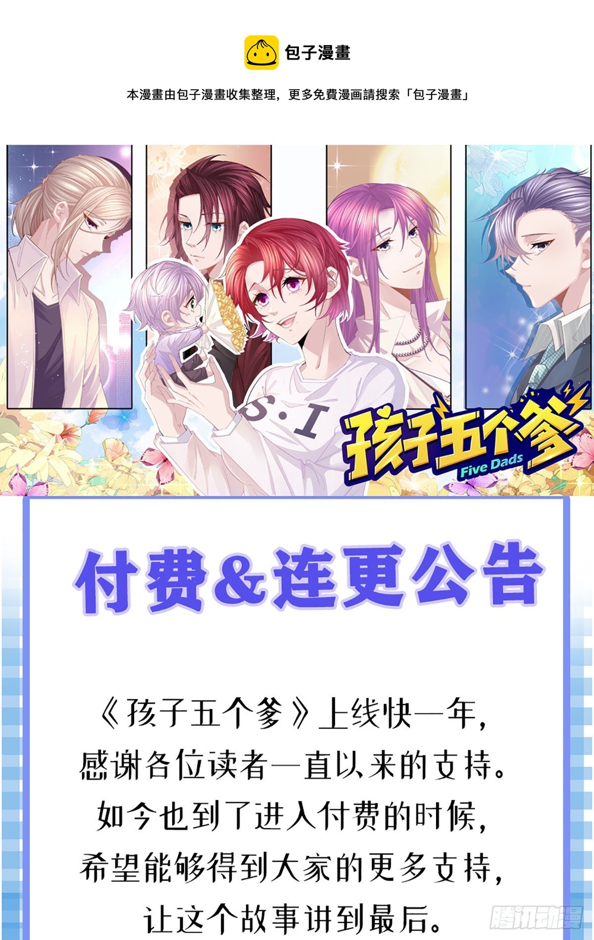 公告0
