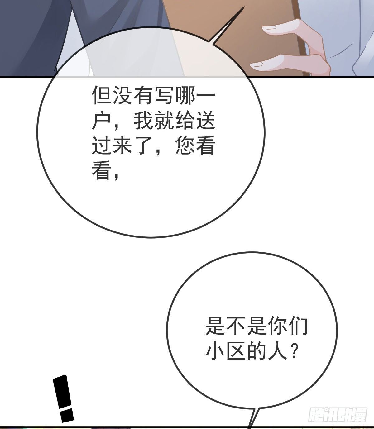 第44话 头牌的特殊技能47
