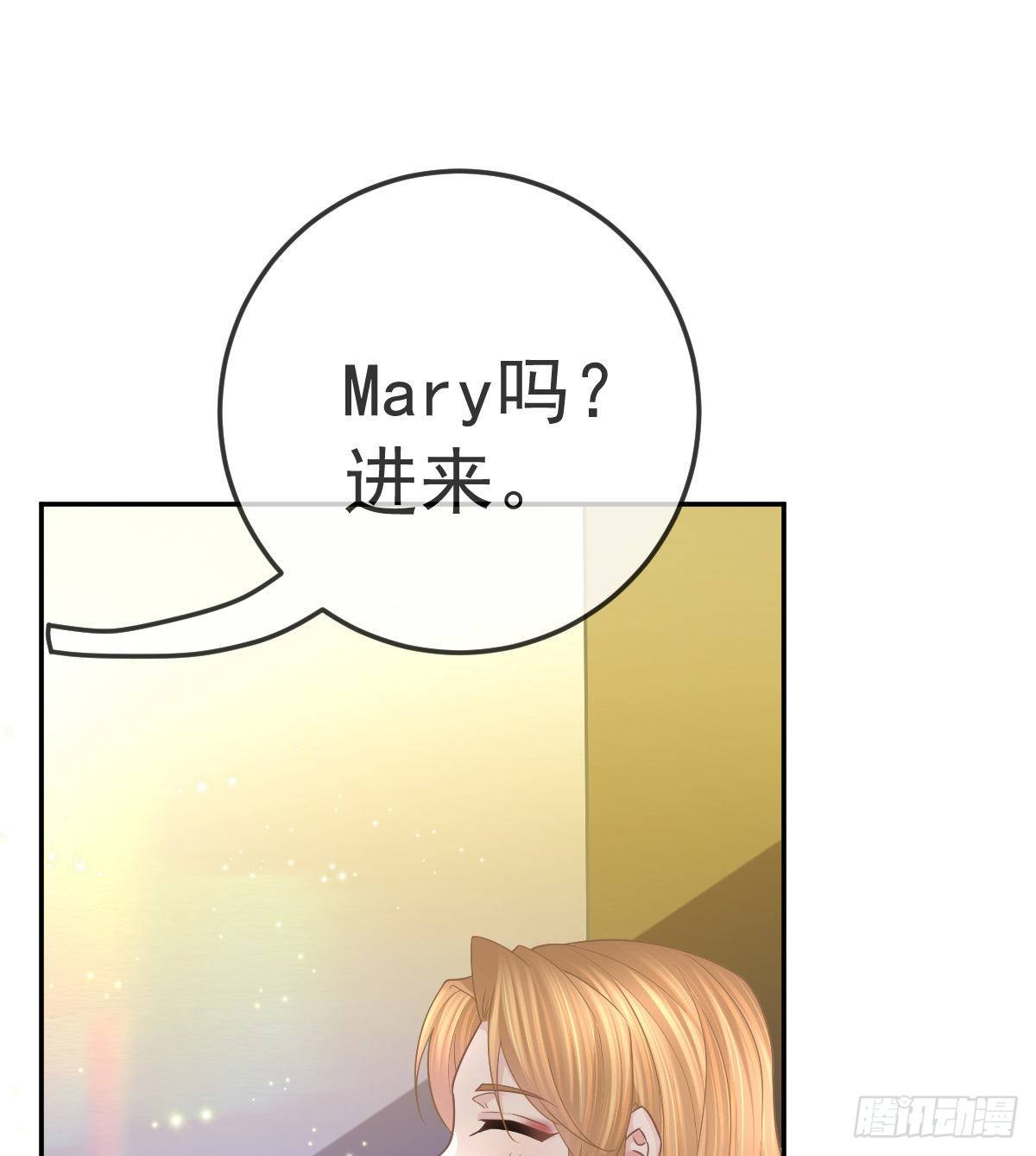 第76话 缺德事不要做37