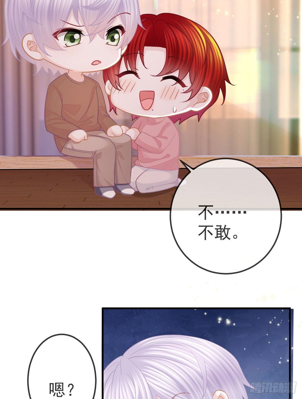 第33话 你不要我了吗？24
