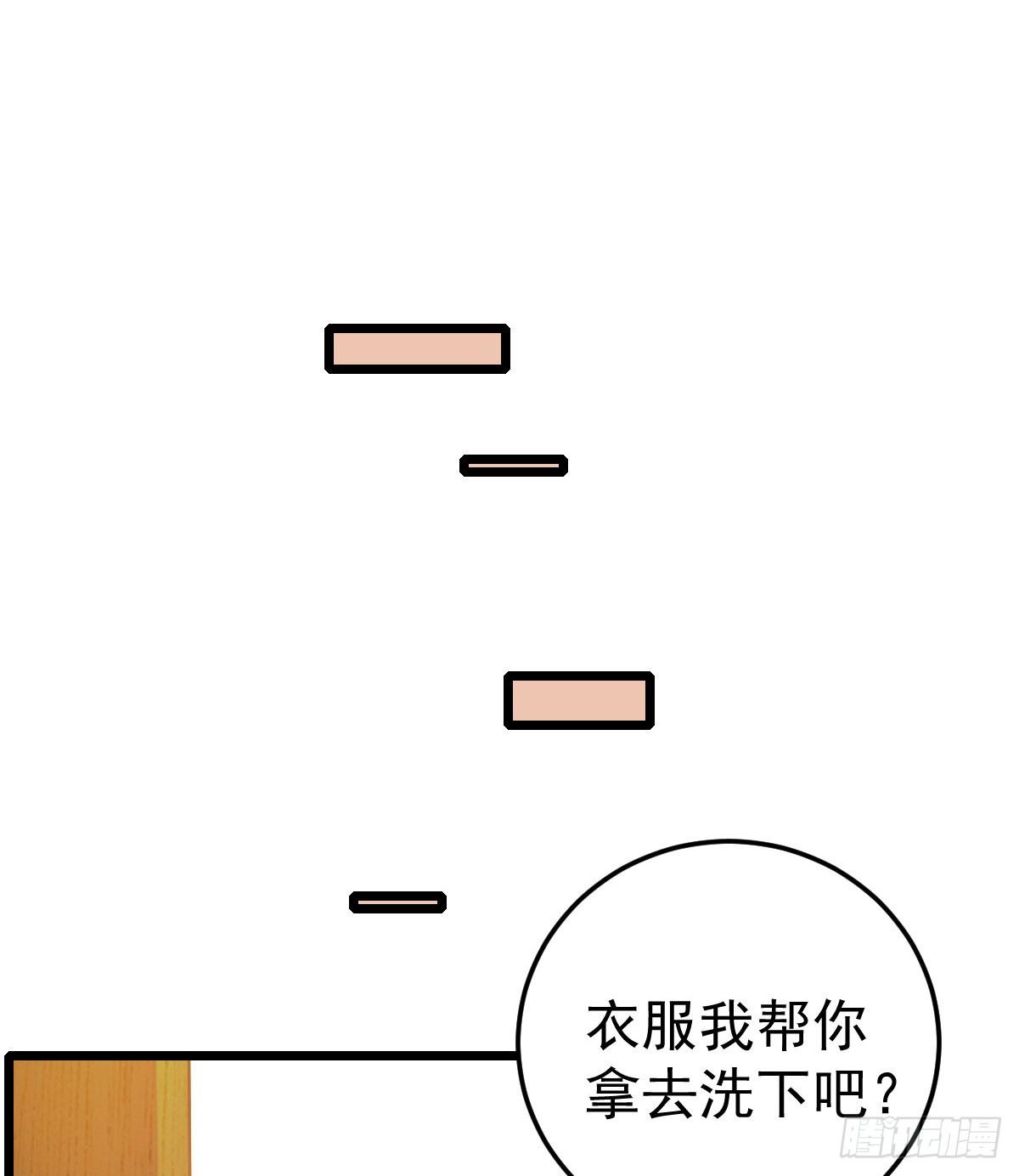 第3话 你是我的人17