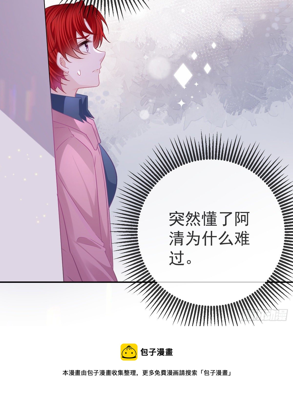 第60话 我已经结婚了41