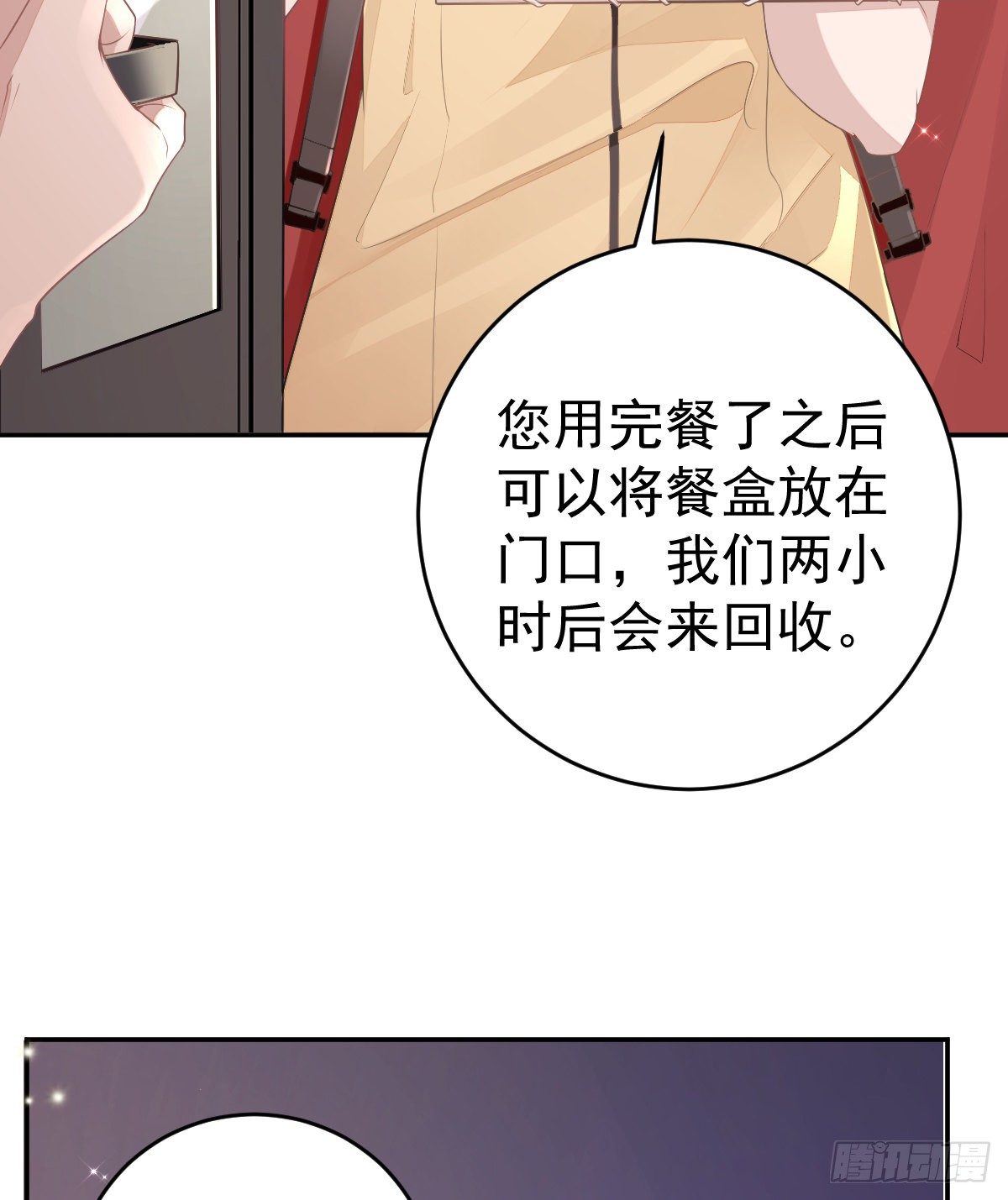 第1话 夜袭22