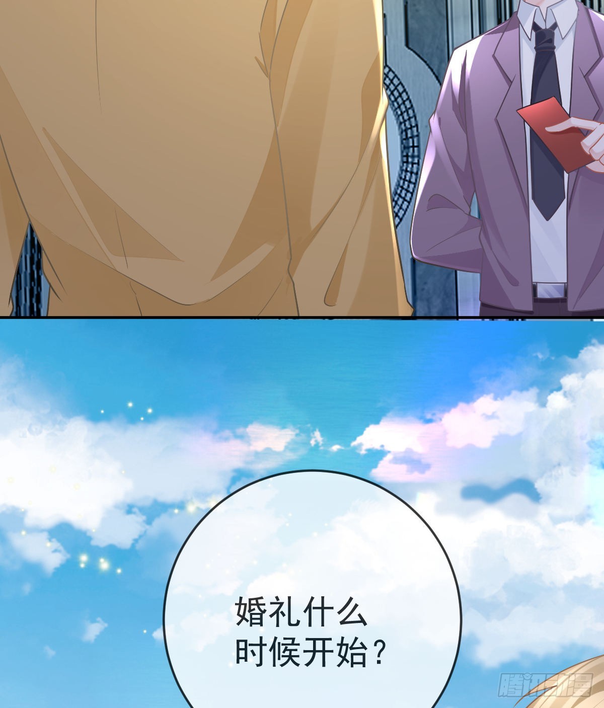 第103话 逃婚（正文完）37