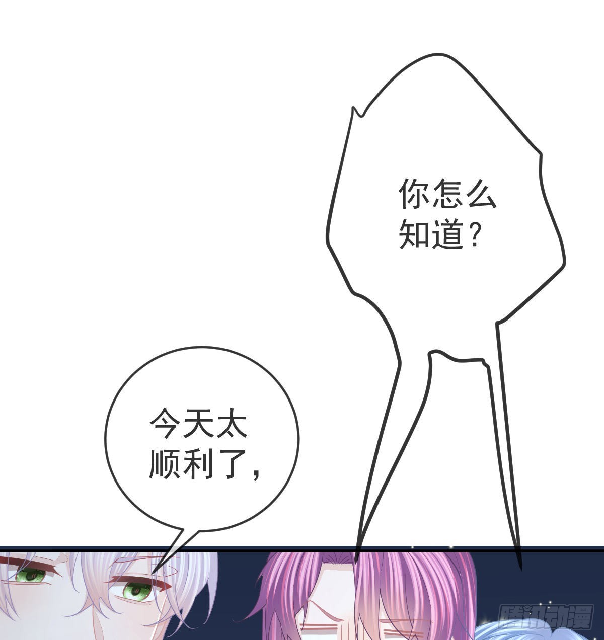 第91话庭审宣判33