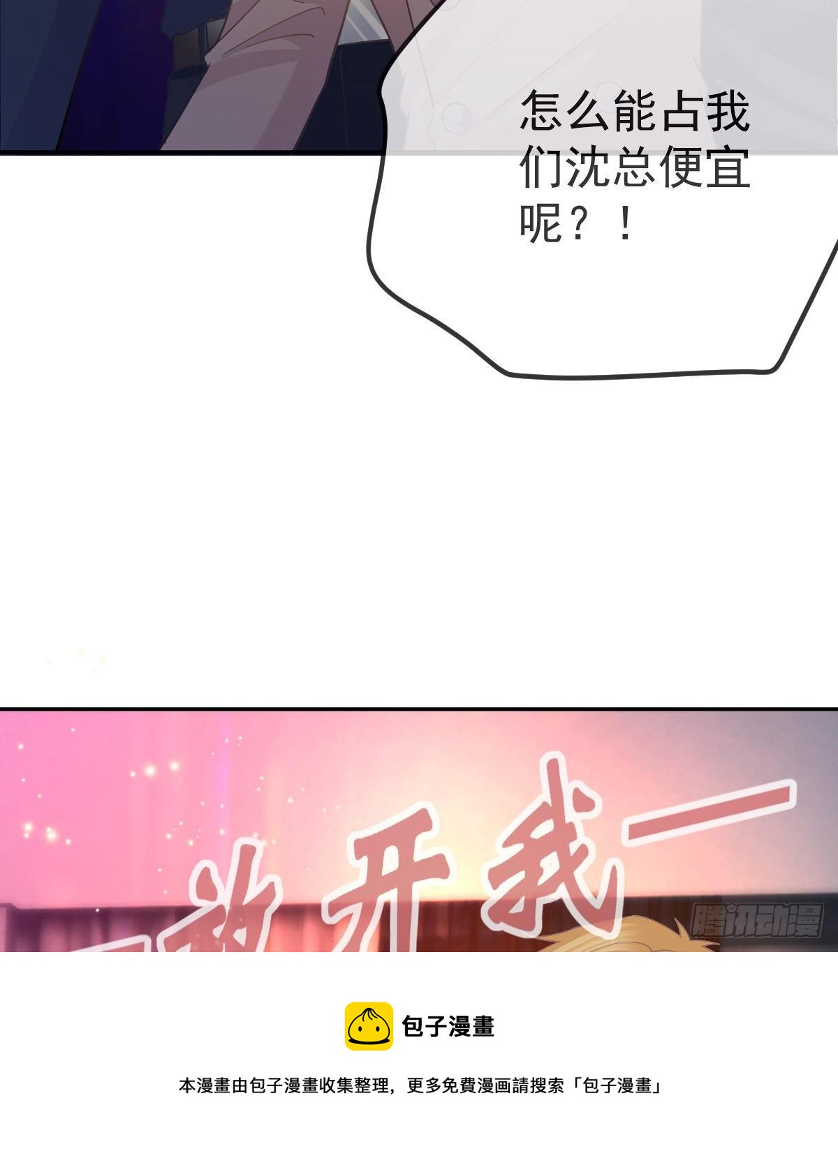 第72话 保护沈老板36