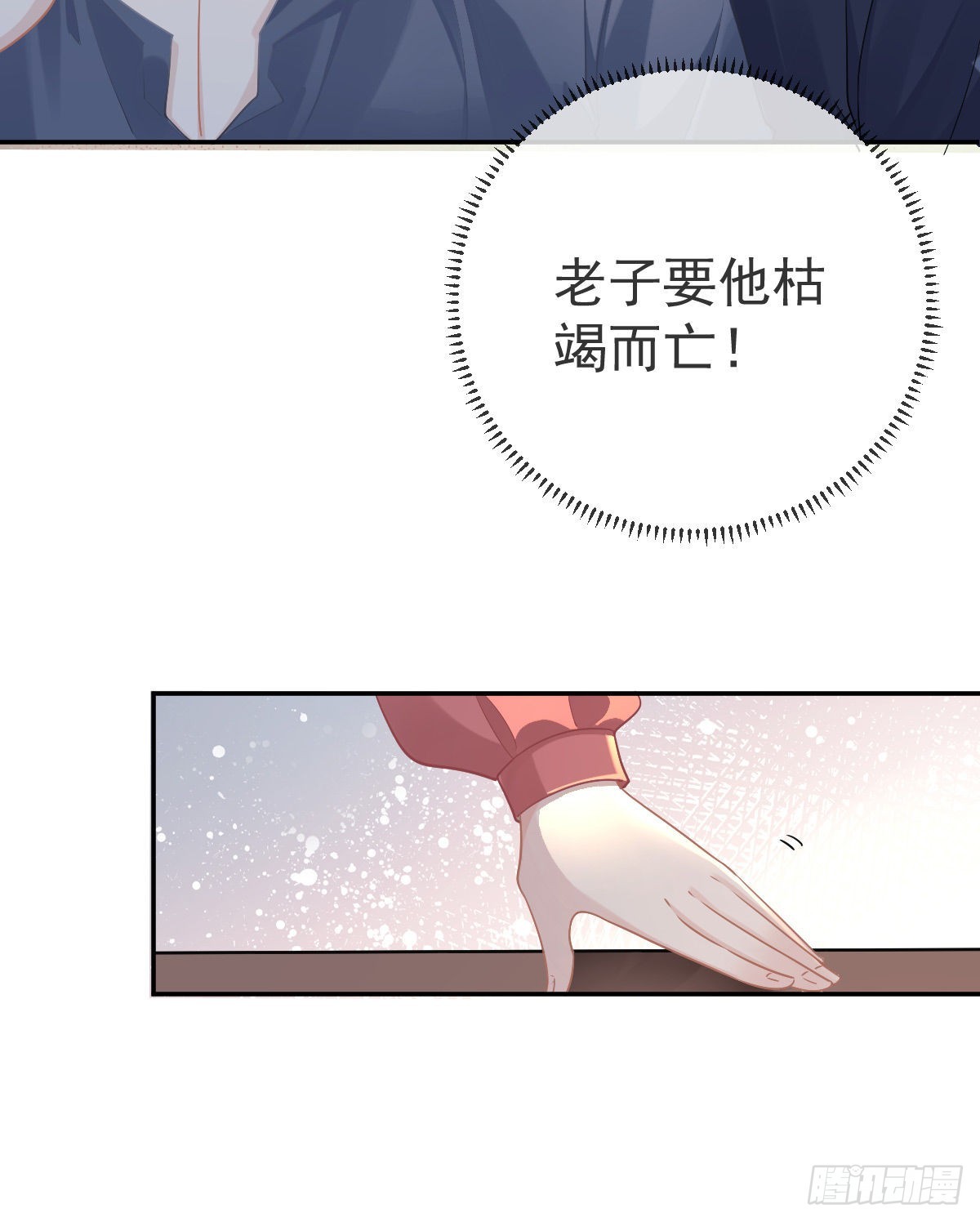 第78话 我保护你11