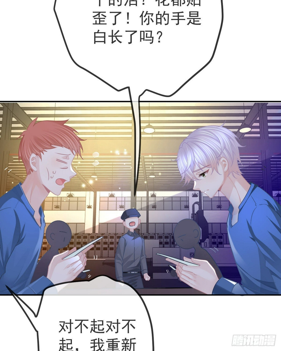 第85话 谁来救救我28
