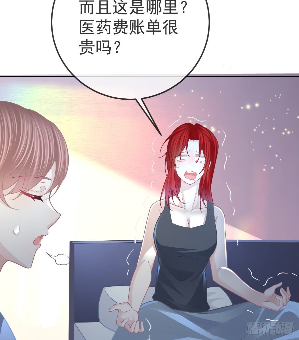 第96话她非良配24