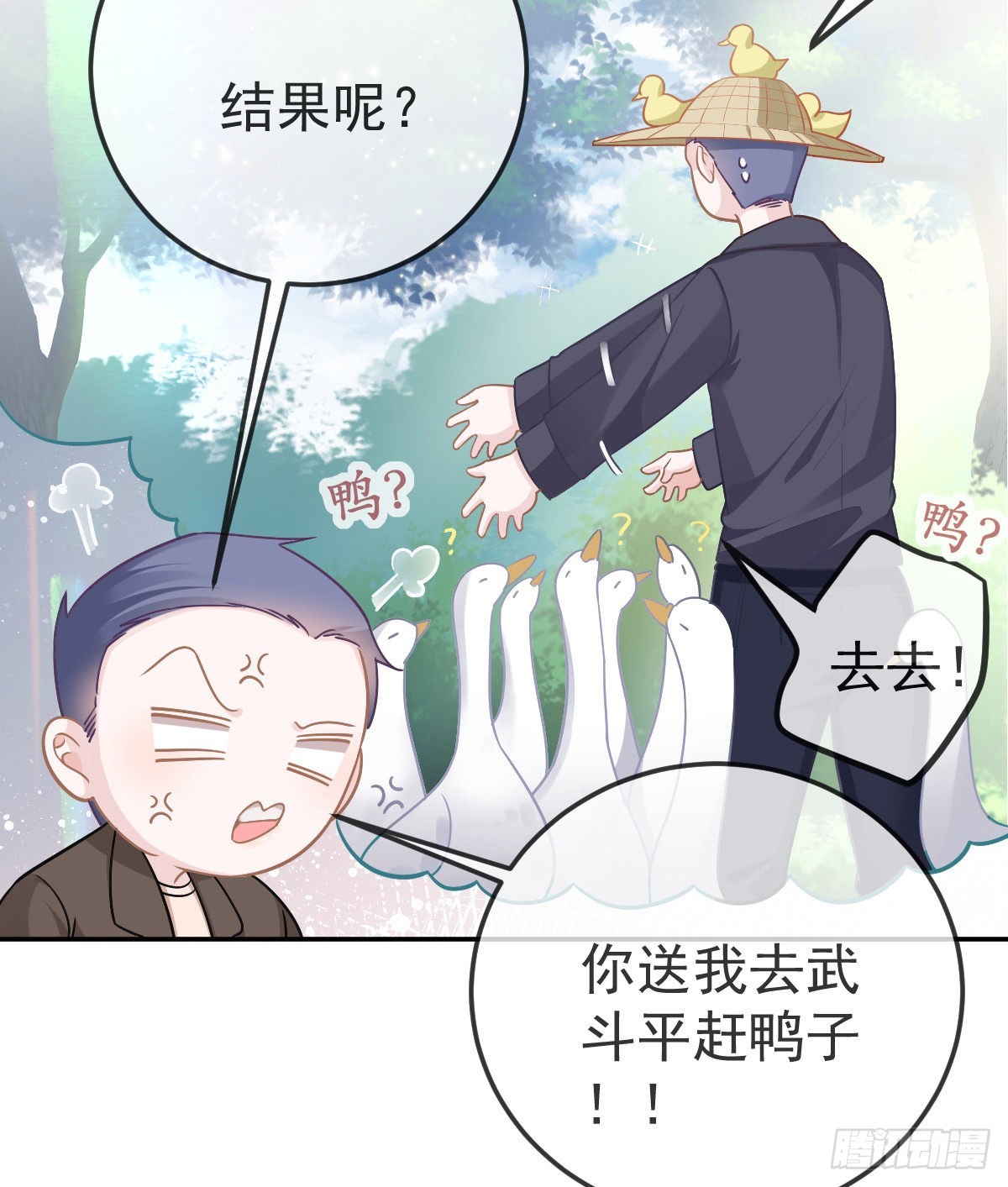 第81话 男人心计16