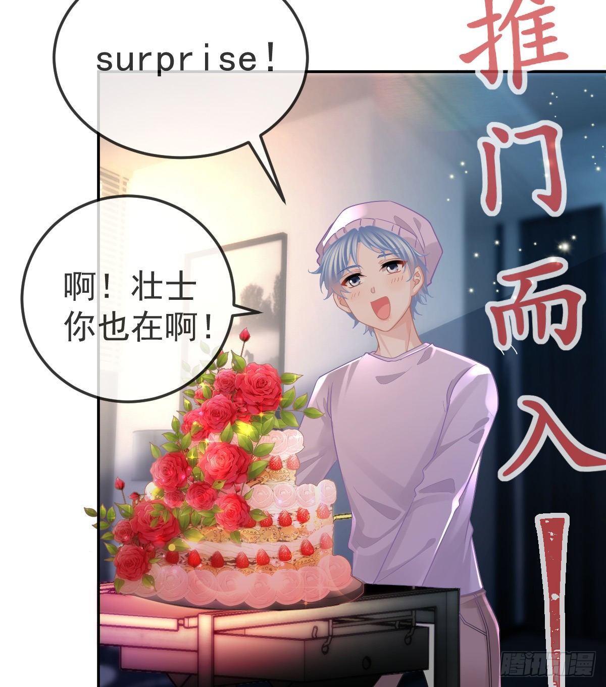 第74话 鬼屋庆生7