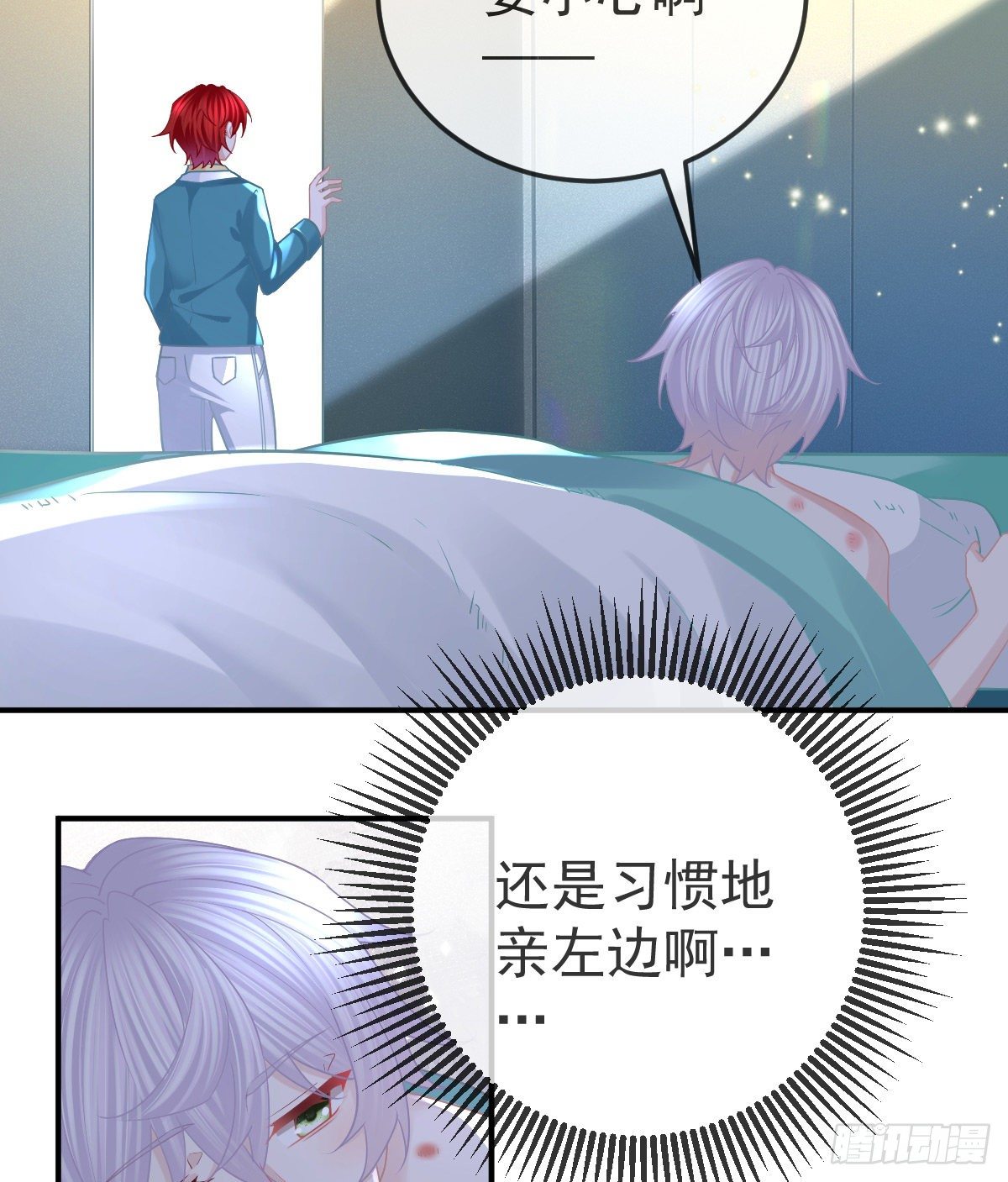 第63话 做我的情人7
