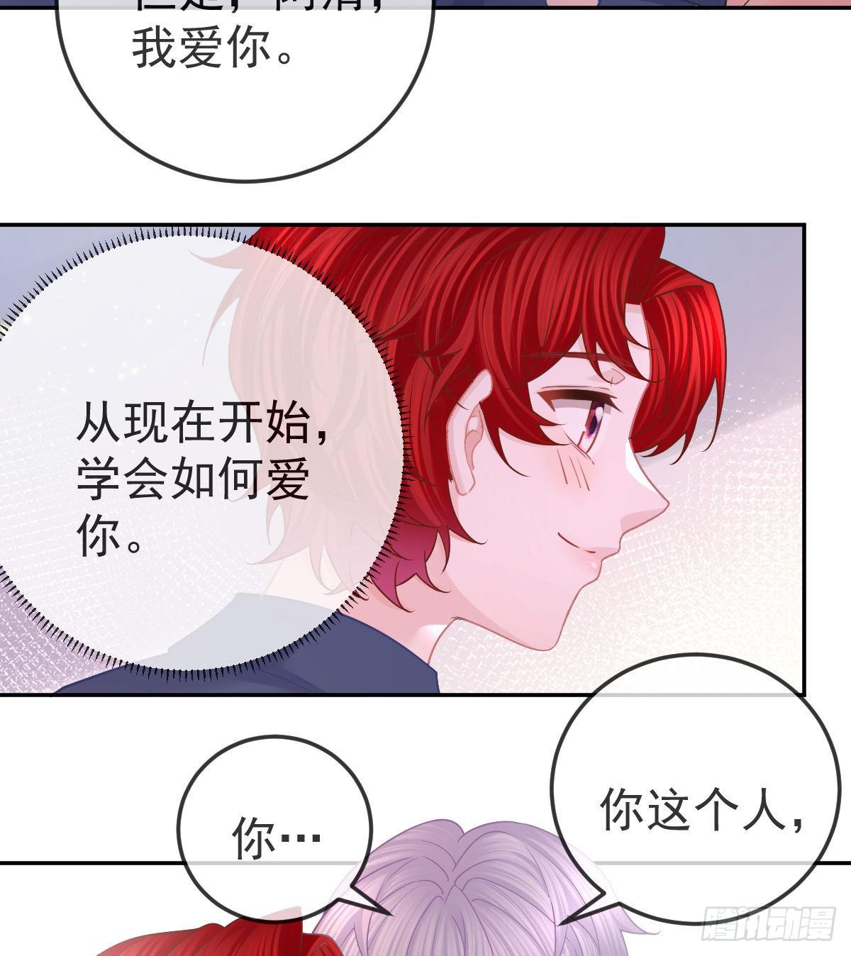 第65话 先做恋人29
