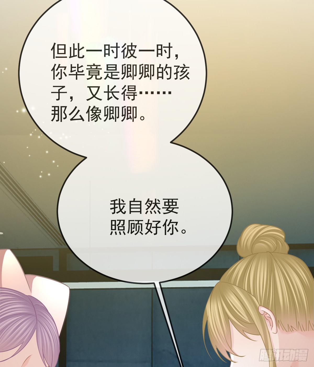 第96话她非良配47
