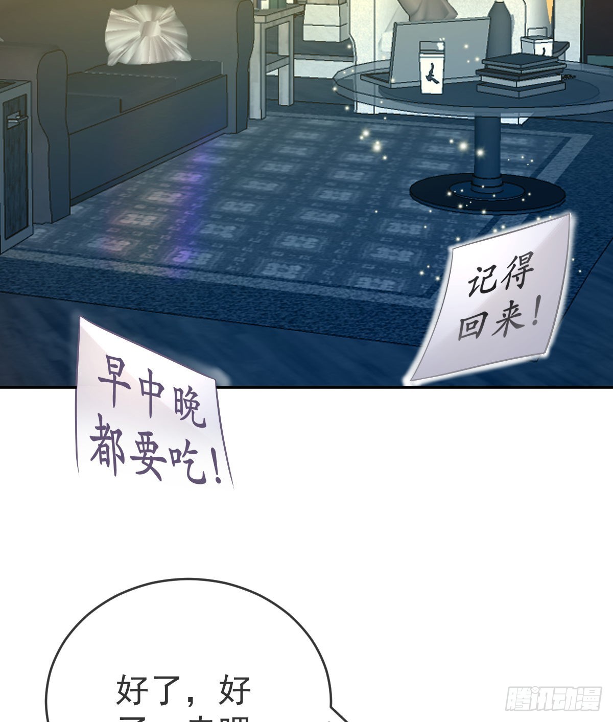 第97话男人们找上门13