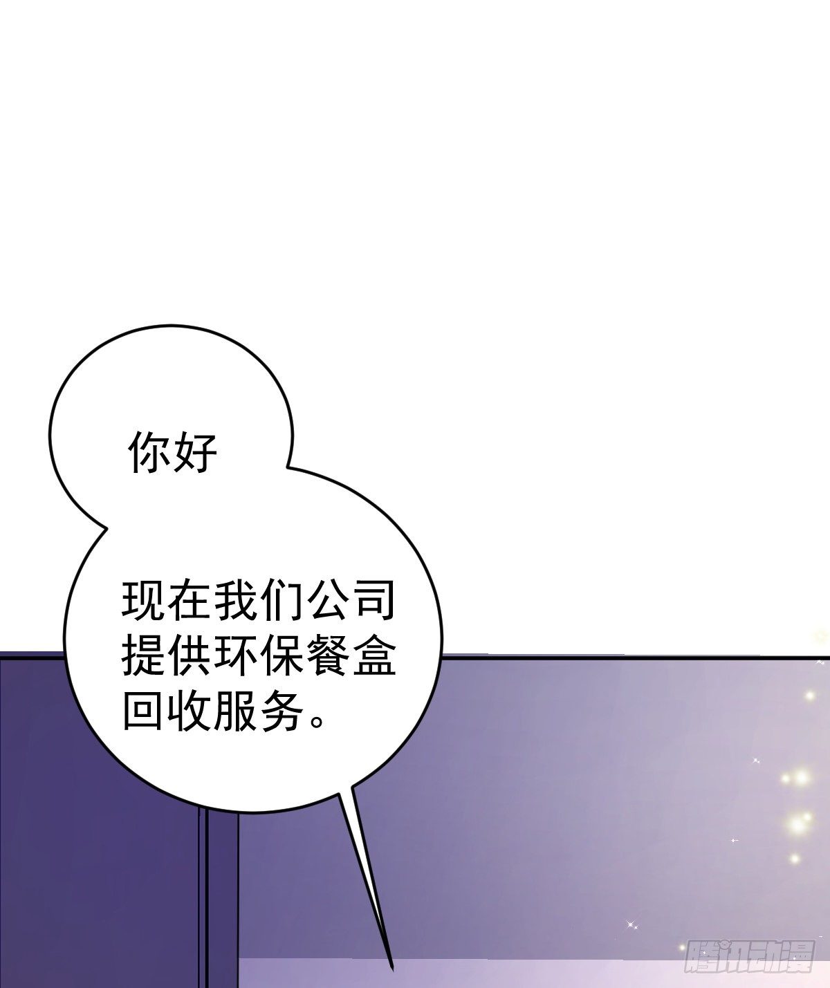第1话 夜袭20