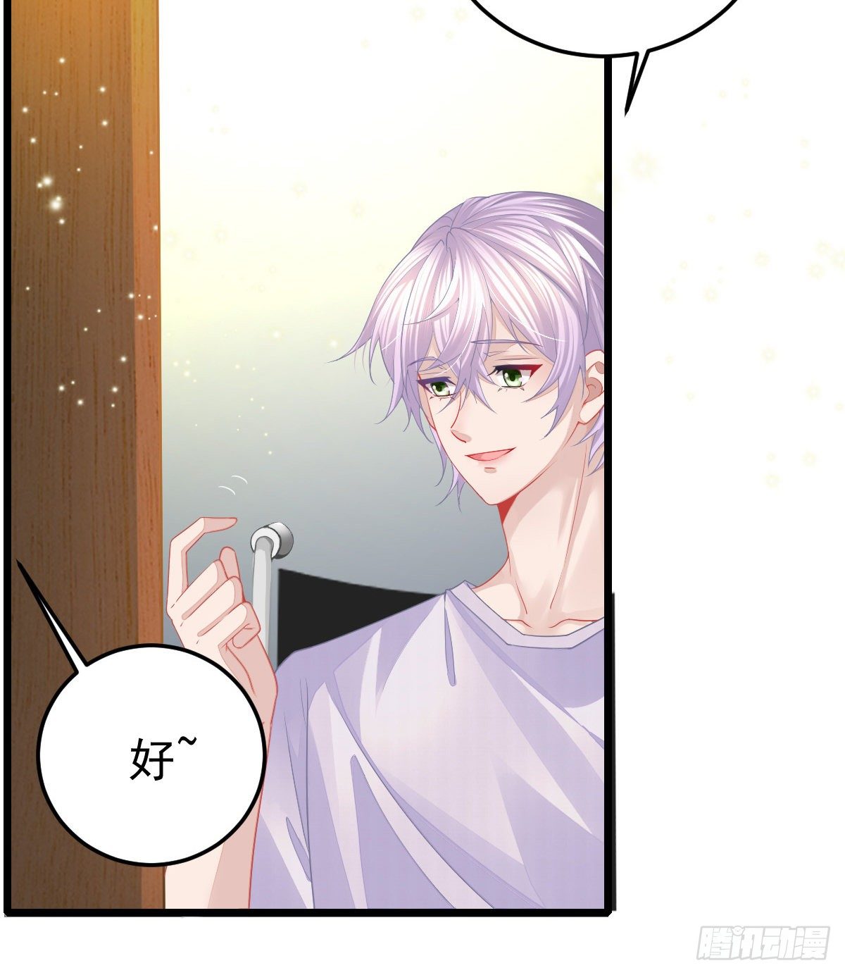 第3话 你是我的人18