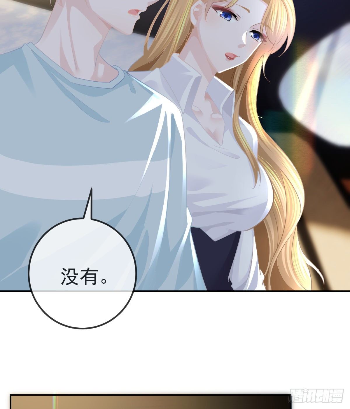 第22话 他的比我大32