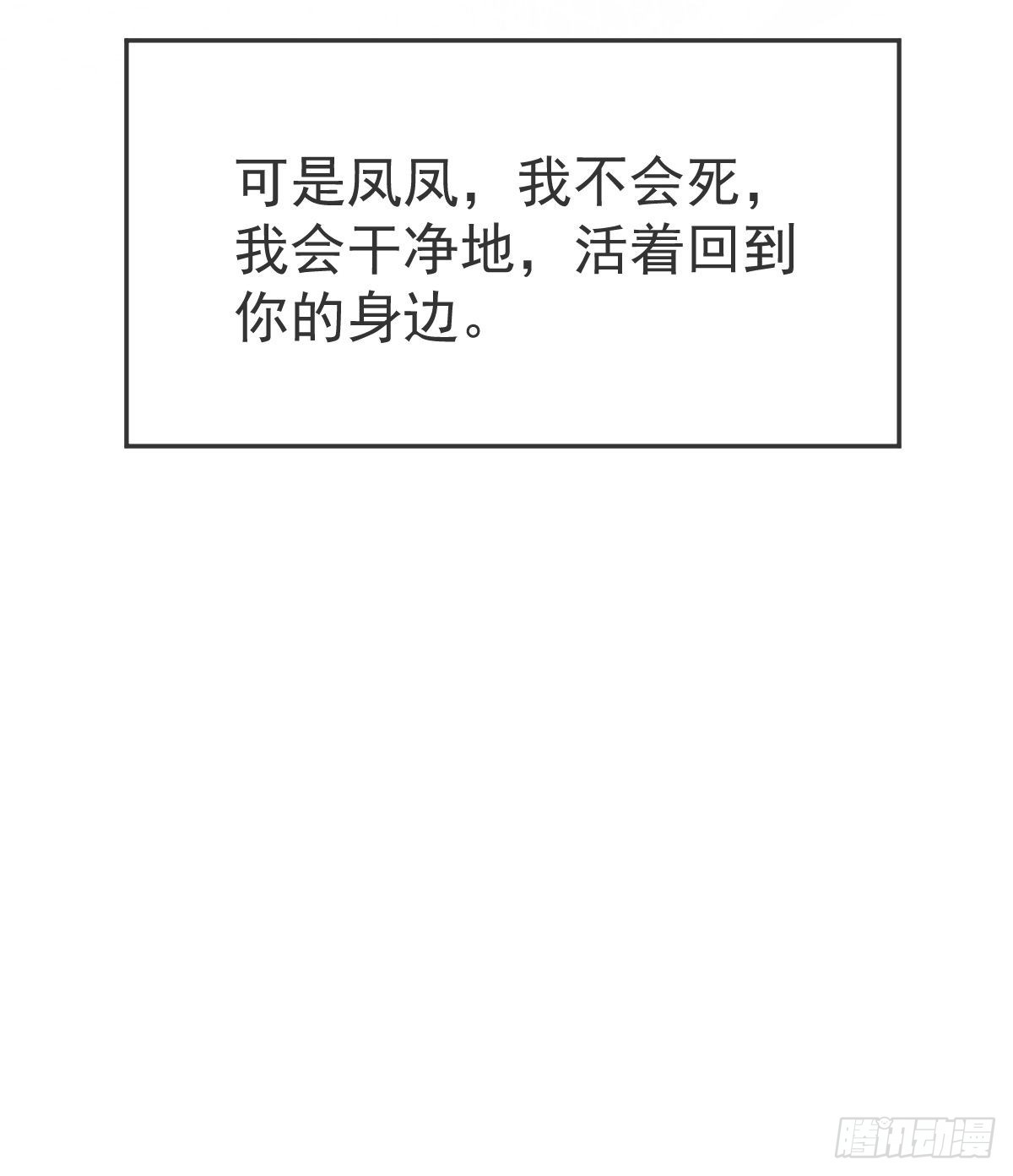 第86话 只有她能碰47