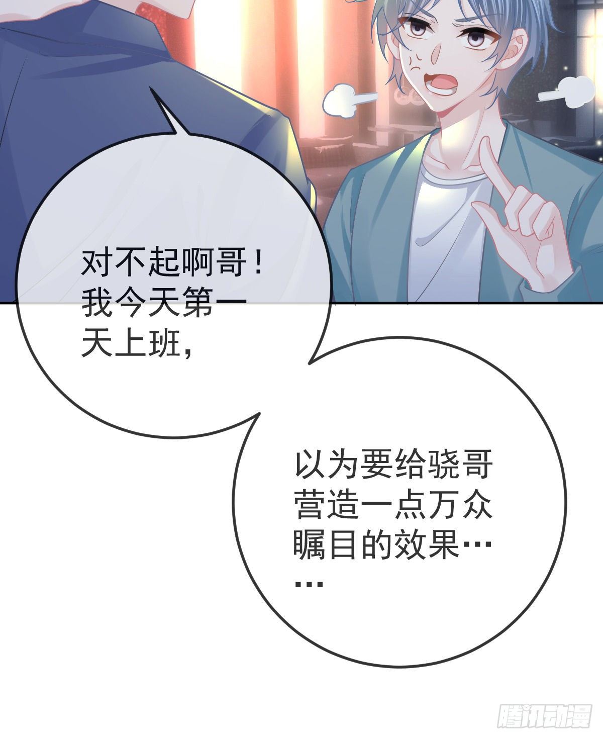 第53话 万众瞩目的方法19