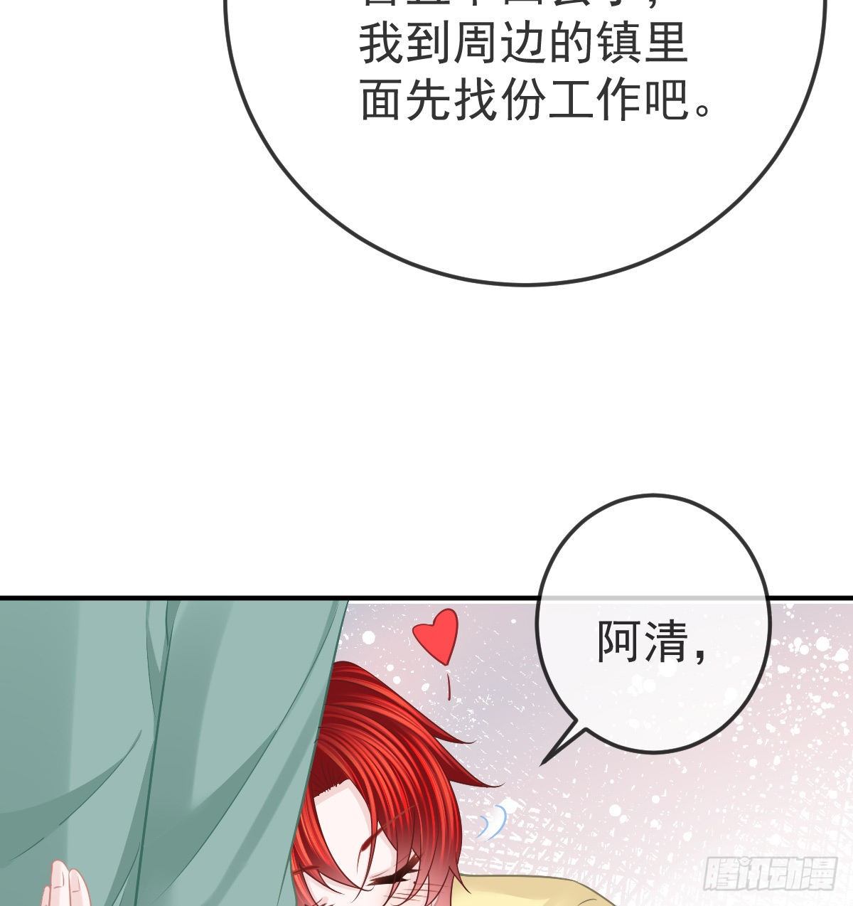 第39话 重金悬赏42