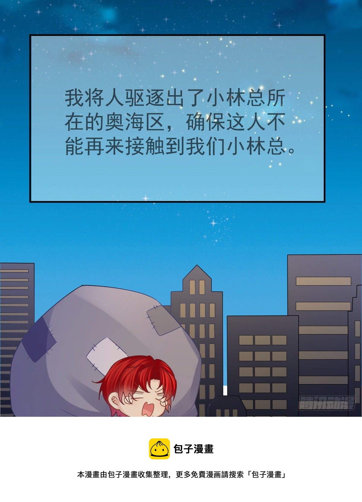 第76话 缺德事不要做52