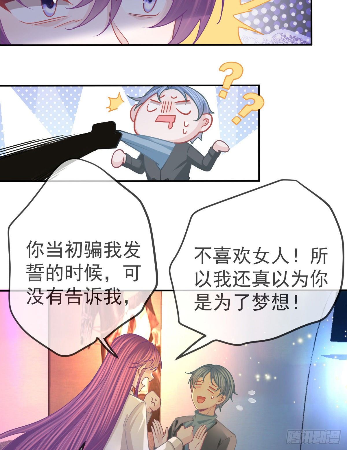 第64话 我们的“梦想”9