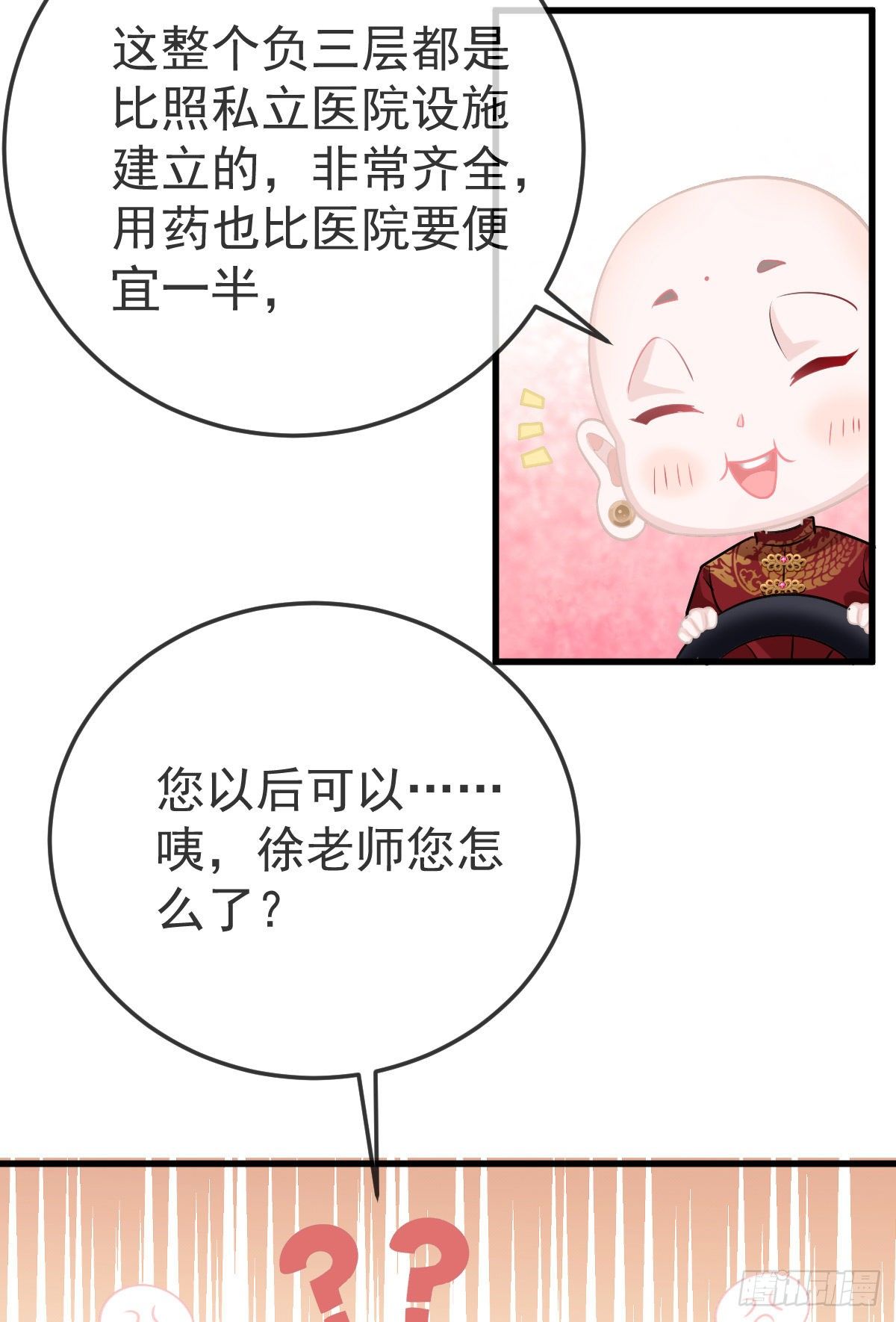 第25话 有伤风化31