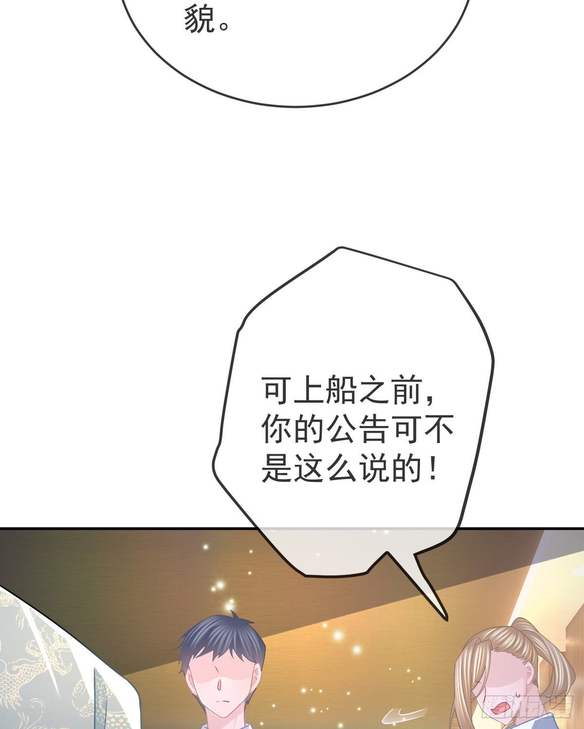 第94话上了黑船！9
