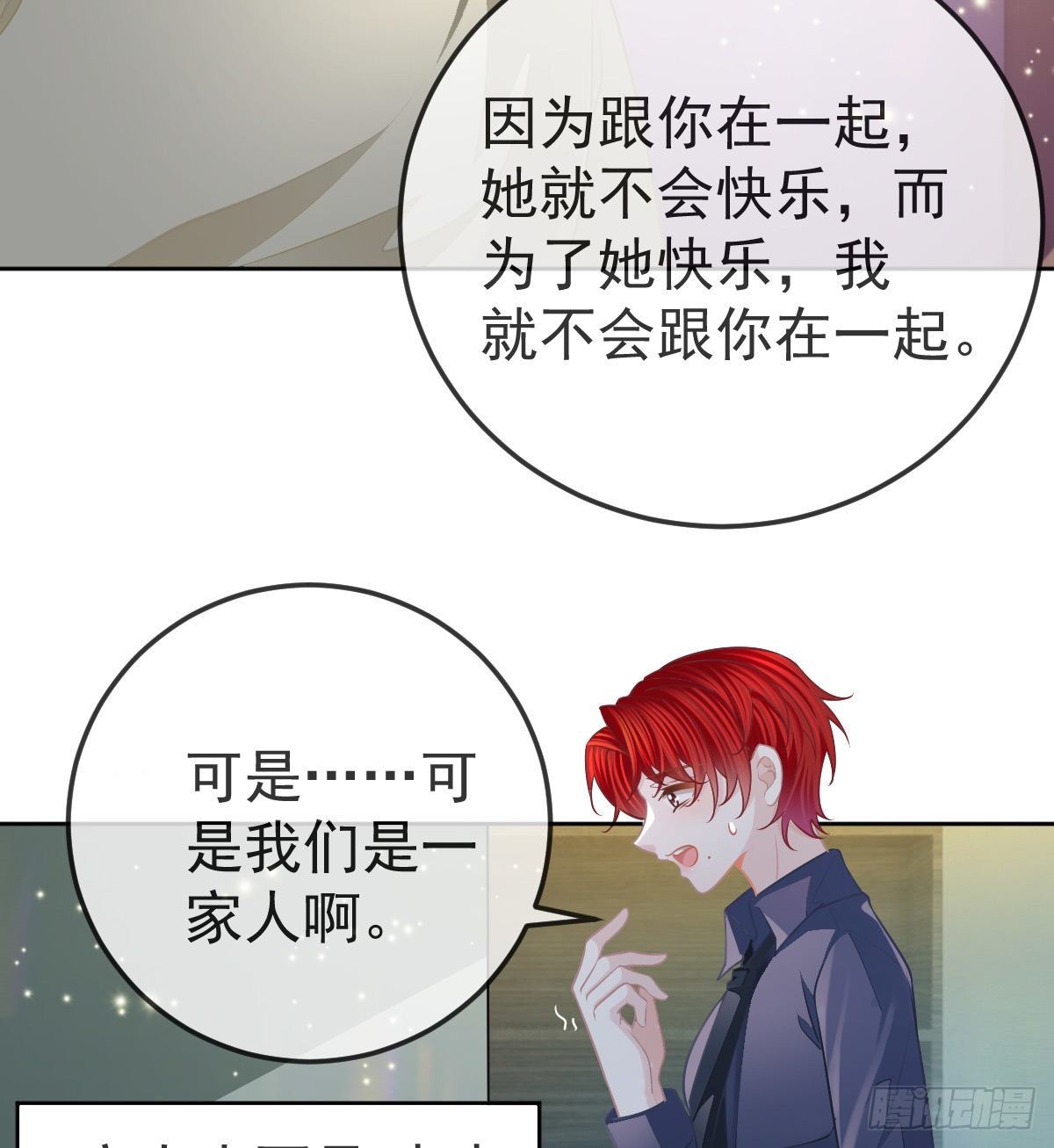 第57话 别碰我的妻子24