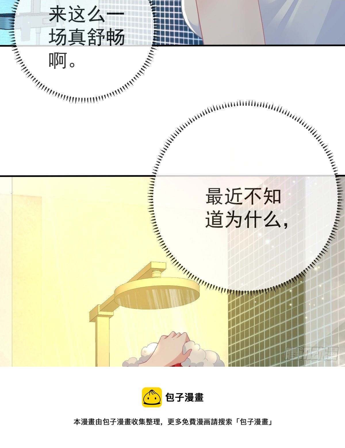 第73话 你要辞职？！4