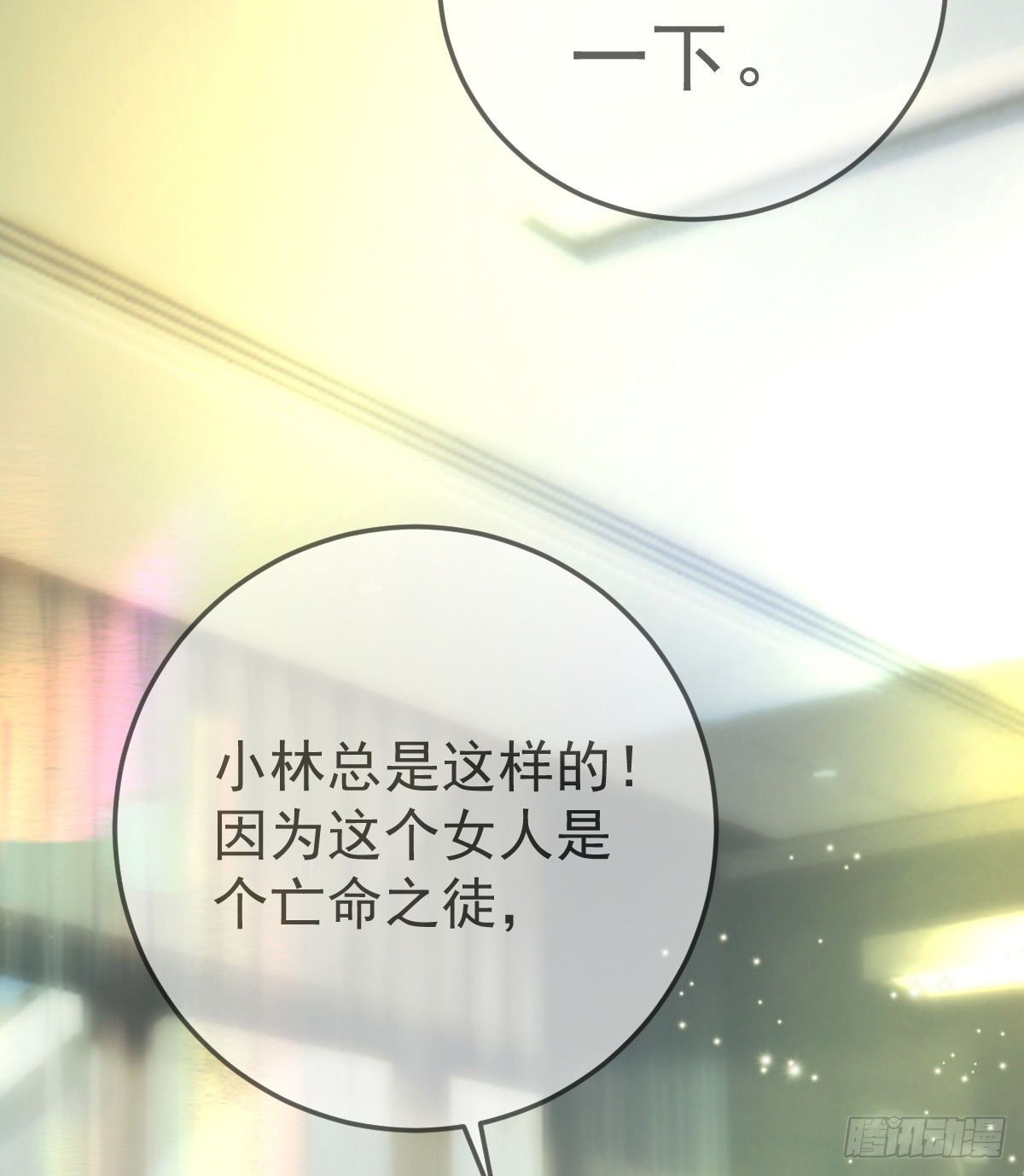 第76话 缺德事不要做49