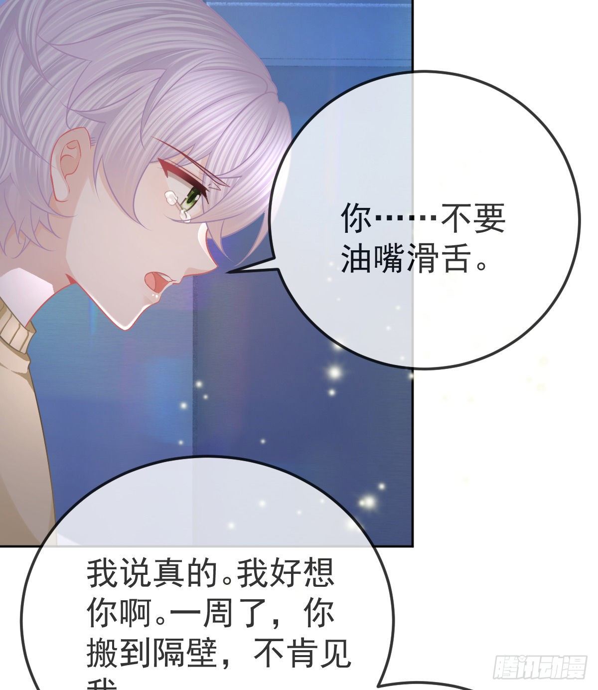第57话 别碰我的妻子9