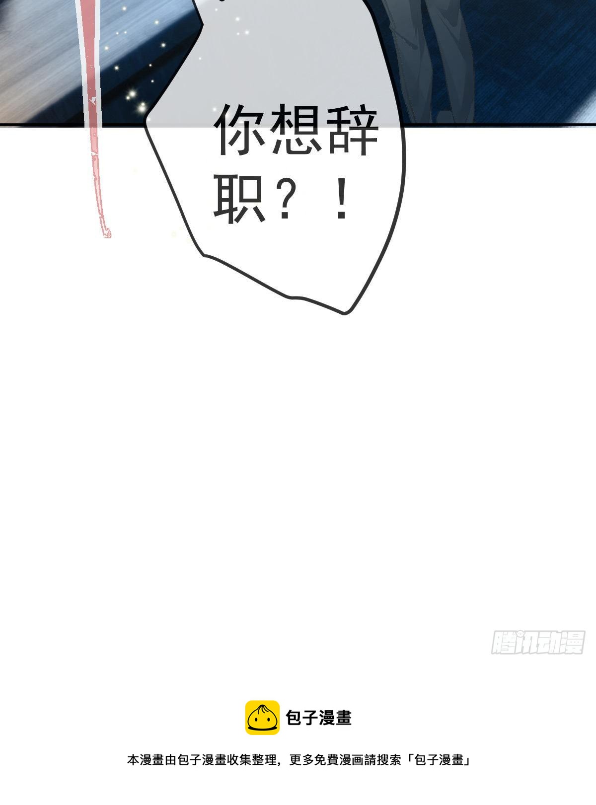 第73话 你要辞职？！54