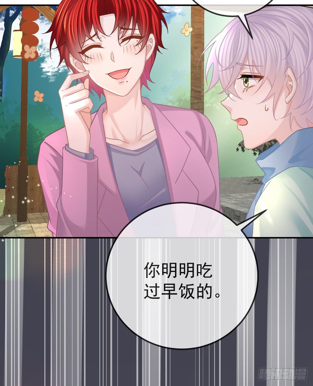 第40话 阿清起疑24