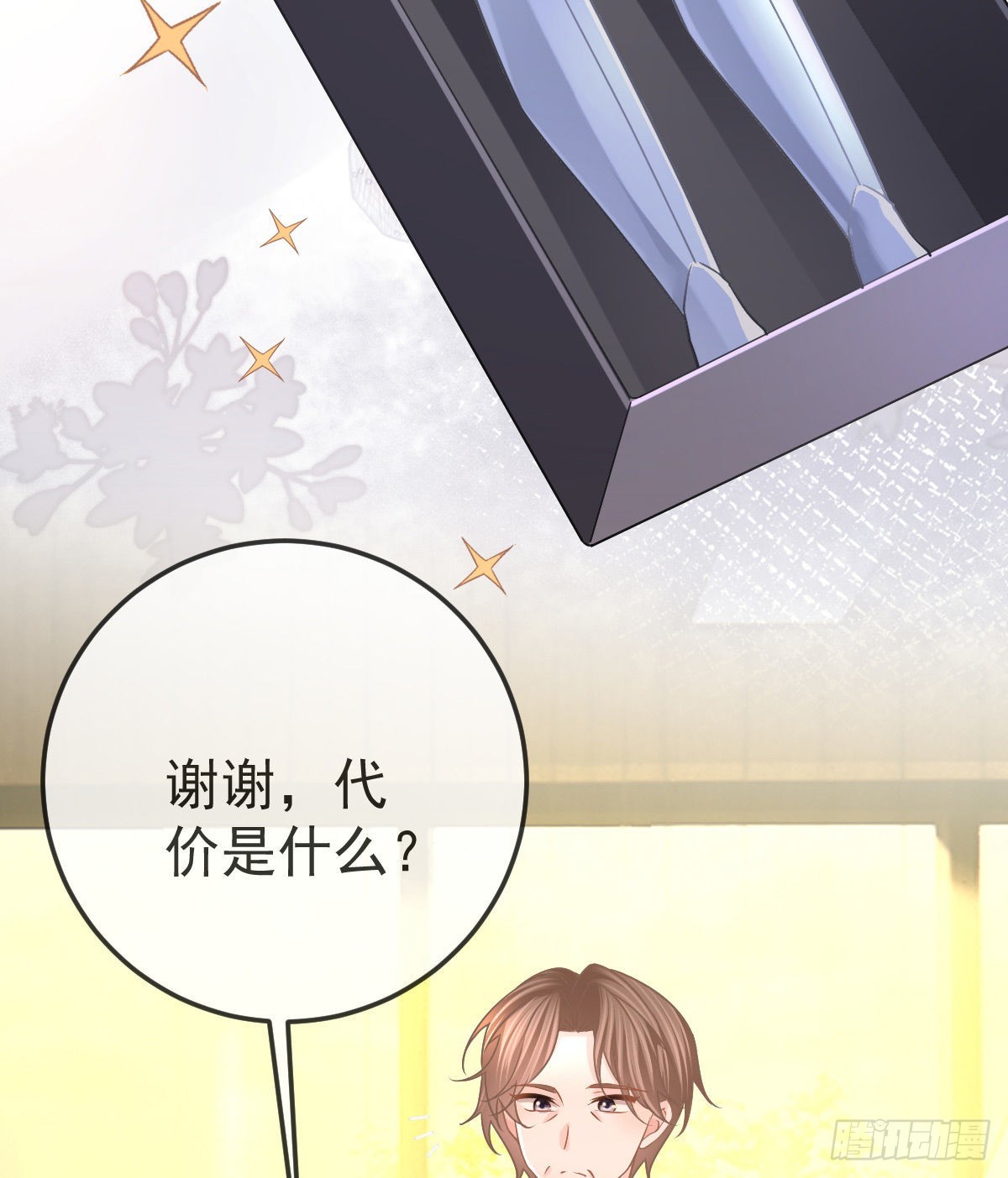 第96话她非良配53