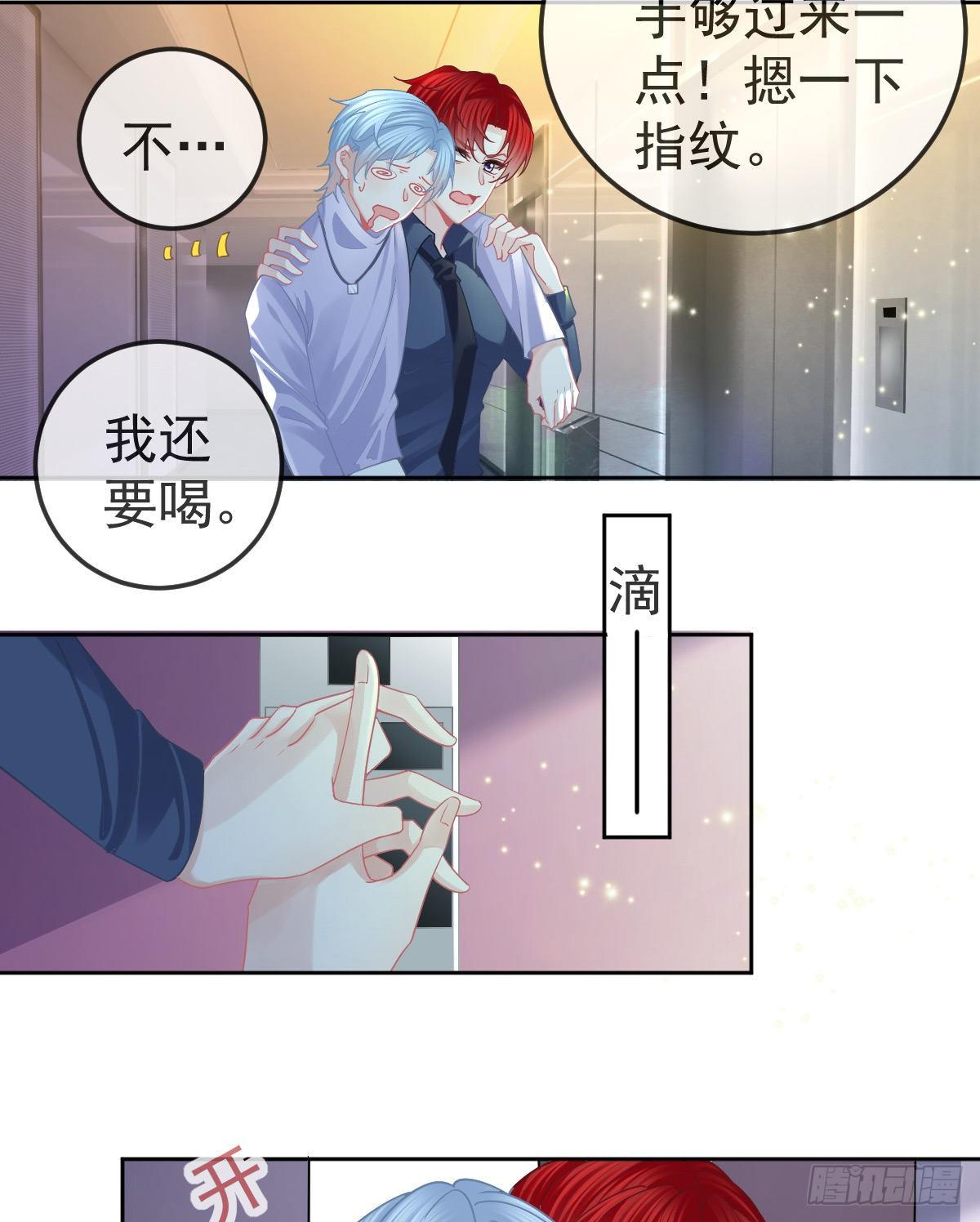 第67话 又见“五百块”10